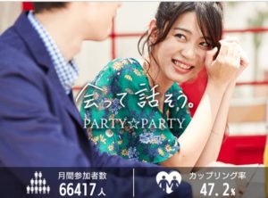 partypartyの公式サイト